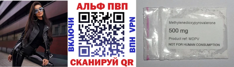Alpha-PVP кристаллы Велиж
