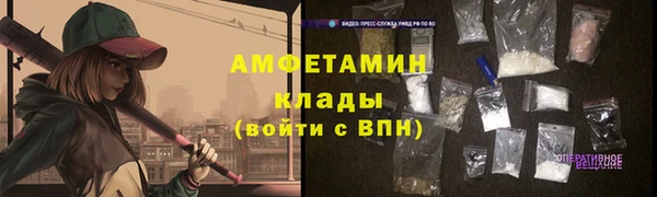 амфетамин Вязьма