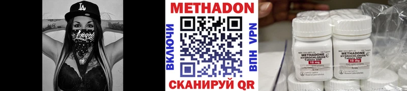 Метадон кристалл  Велиж 
