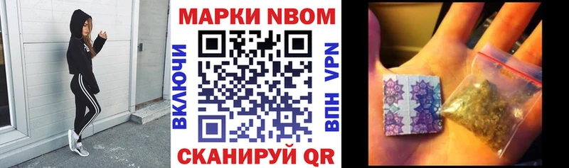 Марки NBOMe 1,5мг  Велиж 